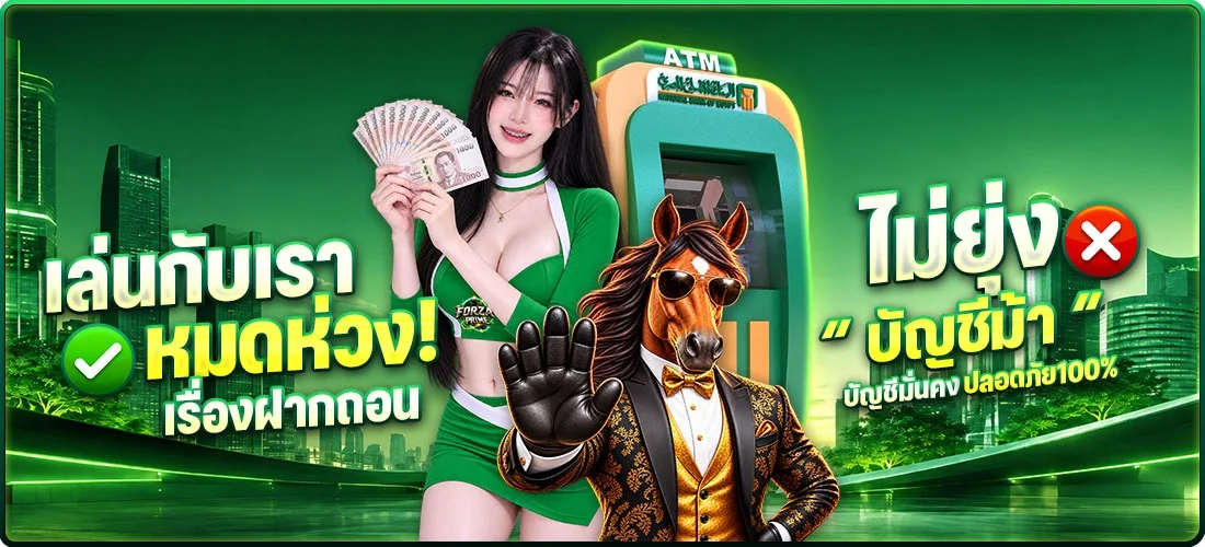 FORZAPRIME บาคาร่าออนไลน์ คาสิโนสดถ่ายทอดสด